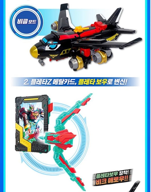 Qoo10] メタルカードボット/13種ロボット/アル