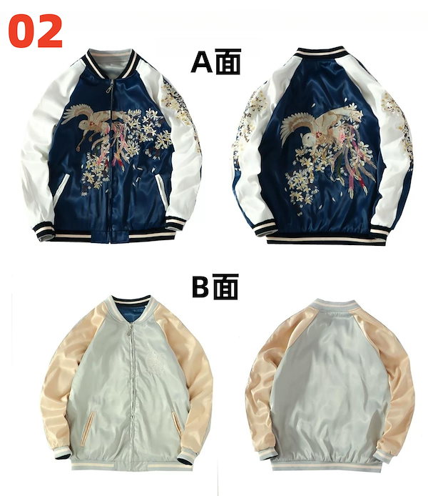 日本大学　Phoenix スカジャン 日本大学Phoenix スカジャン