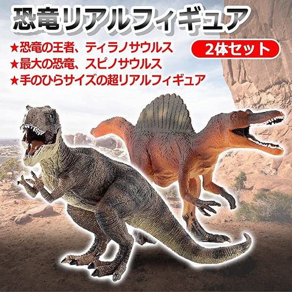 Qoo10] 恐竜 フィギュア リアル ティラノサウル