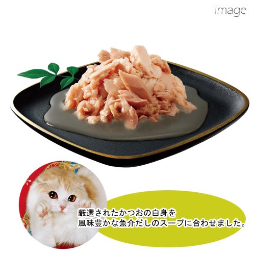 ペットライン 懐石 厳選かつお白身 魚介だしスープ 40gX72袋 CRC35―04―20―65―40 ペットライン 懐石 厳選かつお白身 魚介だしスープ 40gX72袋 CRC35―04―20―65―40