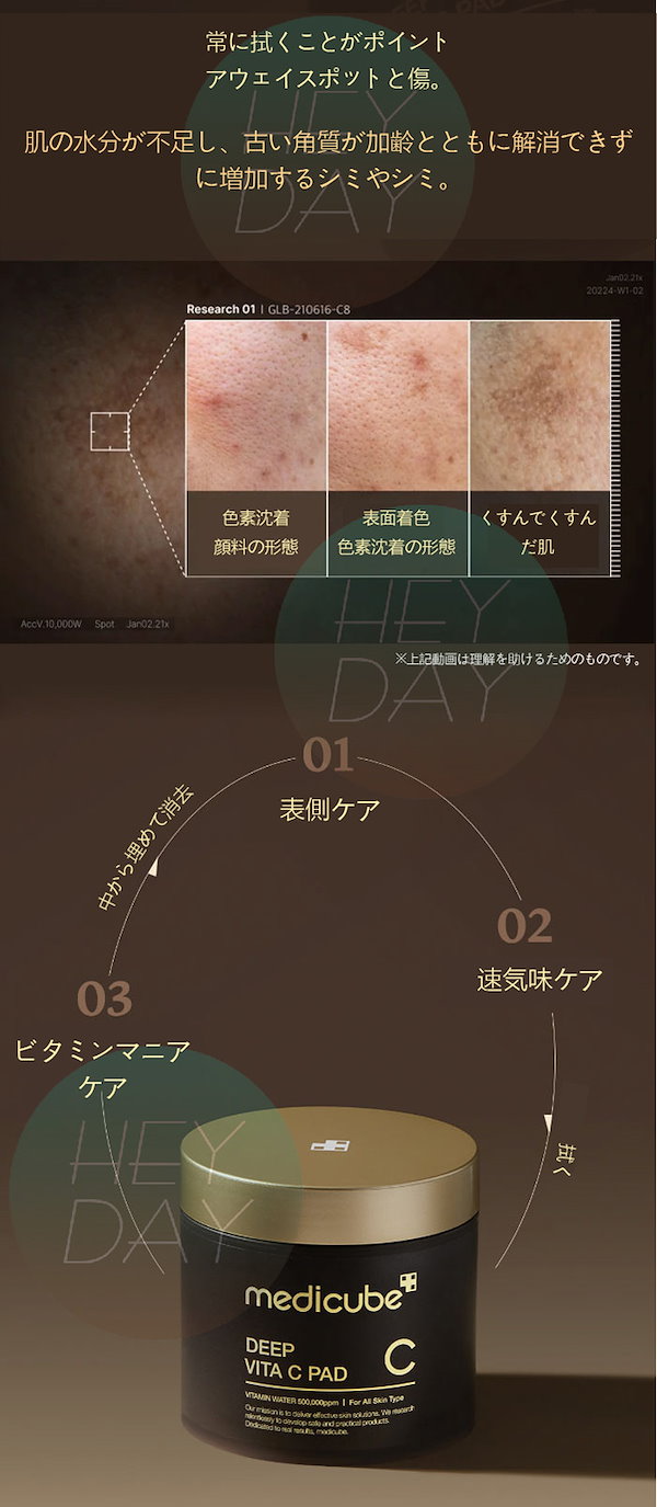 Qoo10] メディキューブ [Medicube] ディープビタCパッ