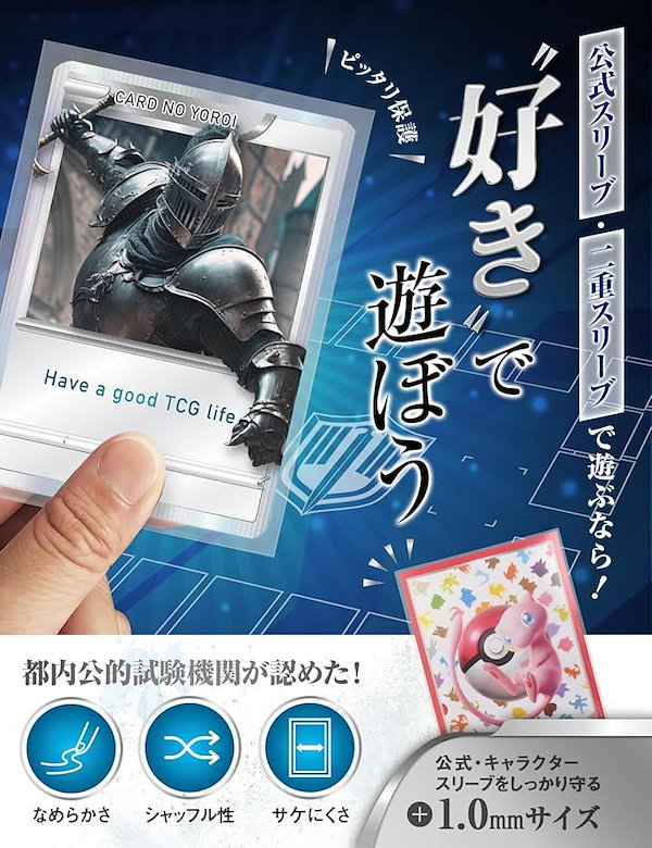 Qoo10] サニスタ カードの鎧スリーブ オーバースリーブ公式