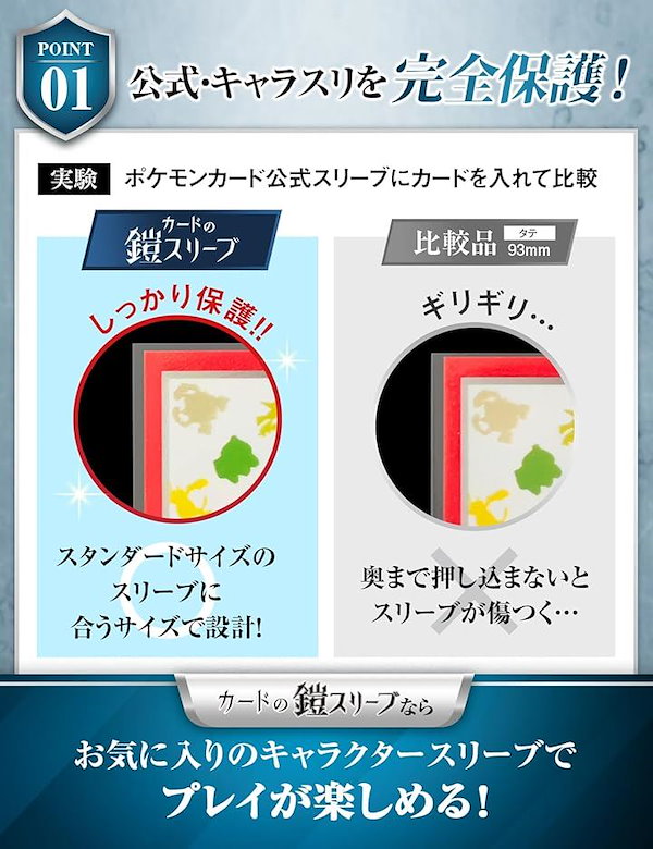 Qoo10] サニスタ カードの鎧スリーブ オーバースリーブ公式