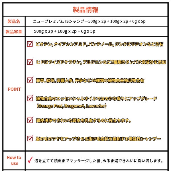 Qoo10] ニュープレミアムTSシャンプー500g