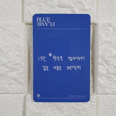 Qoo10] ASTRO 6集 - BLUE FLAM : KPOP