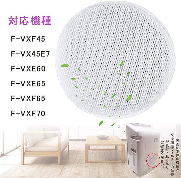 FE-ZEV06 加湿フィルター F-VXF65 F-VXF70 F-VXF45 加湿機交換