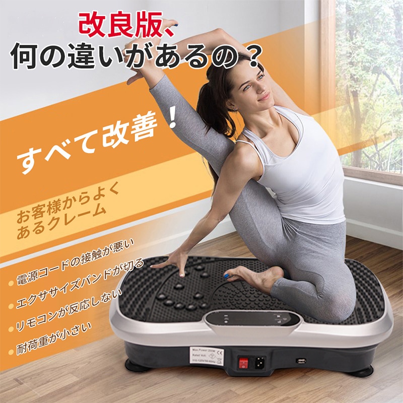 [ 1年保証] 振動マシン 3D ぶるぶる 静音 体幹強化 有酸素運動 フィットネスマシン 健康器具 ダイエット器具 敬老の日