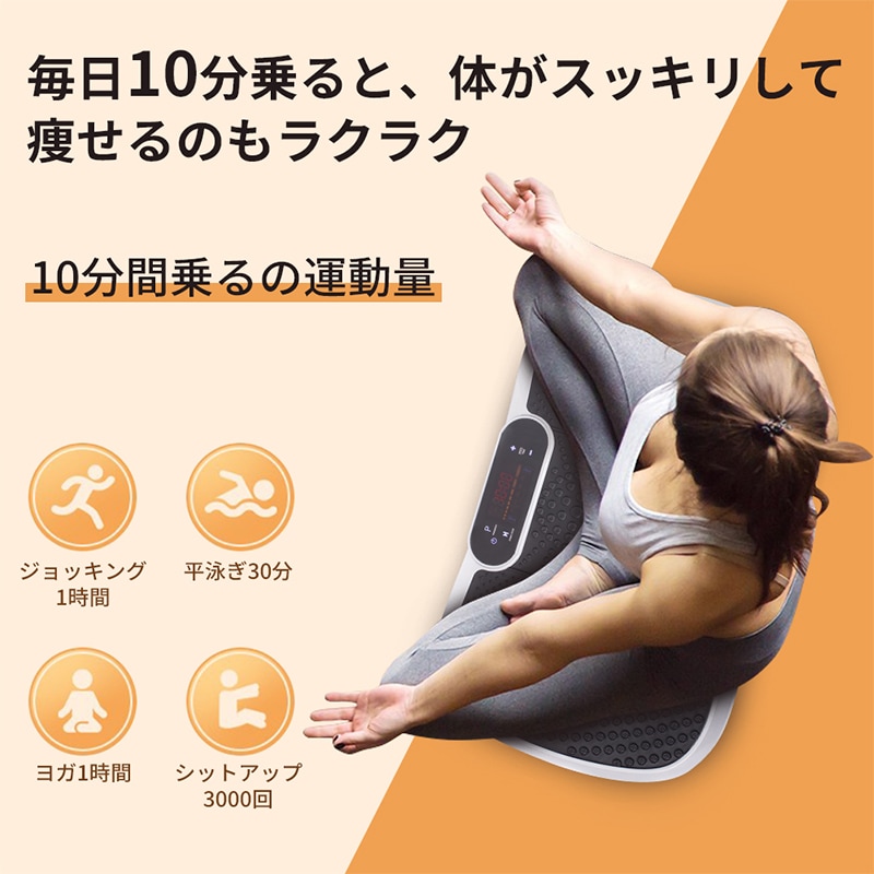 [ 1年保証] 振動マシン 3D ぶるぶる 静音 体幹強化 有酸素運動 フィットネスマシン 健康器具 ダイエット器具 敬老の日