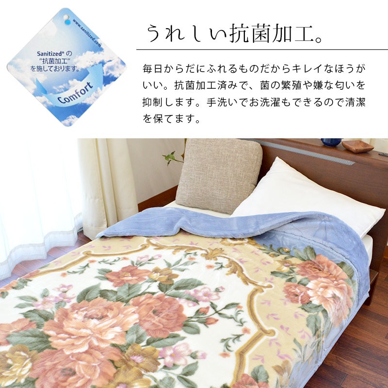 毛布 シングル 140X200 日本製 ニッケ NIKKE 衿付き 2枚合わせ マイヤー アクリル毛布 制電素材「ルアナ」 抗菌加工 洗える 6SA-NK