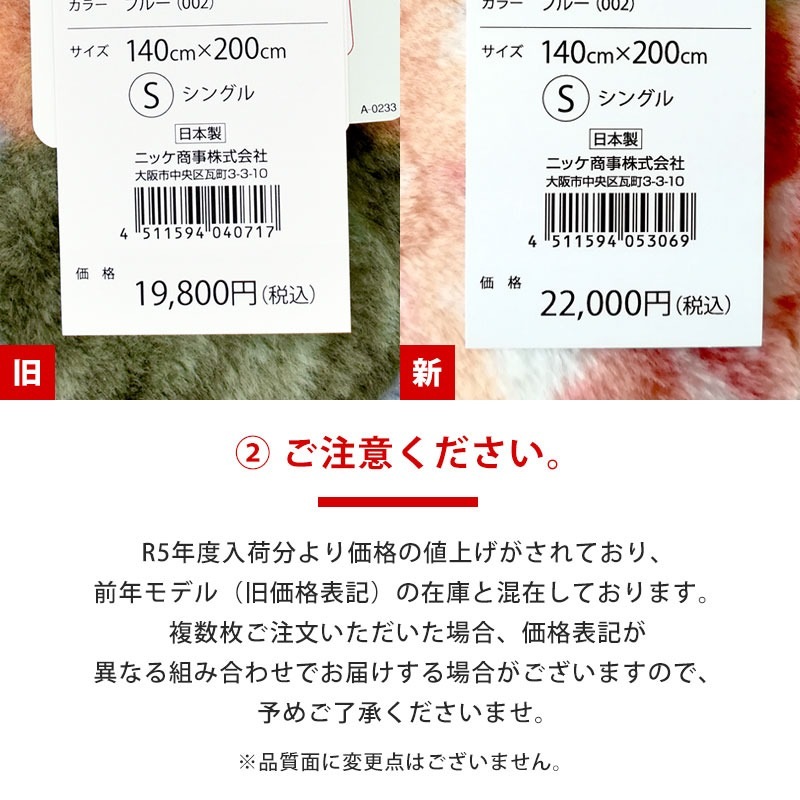 毛布 シングル 140X200 日本製 ニッケ NIKKE 衿付き 2枚合わせ マイヤー アクリル毛布 制電素材「ルアナ」 抗菌加工 洗える 6SA-NK