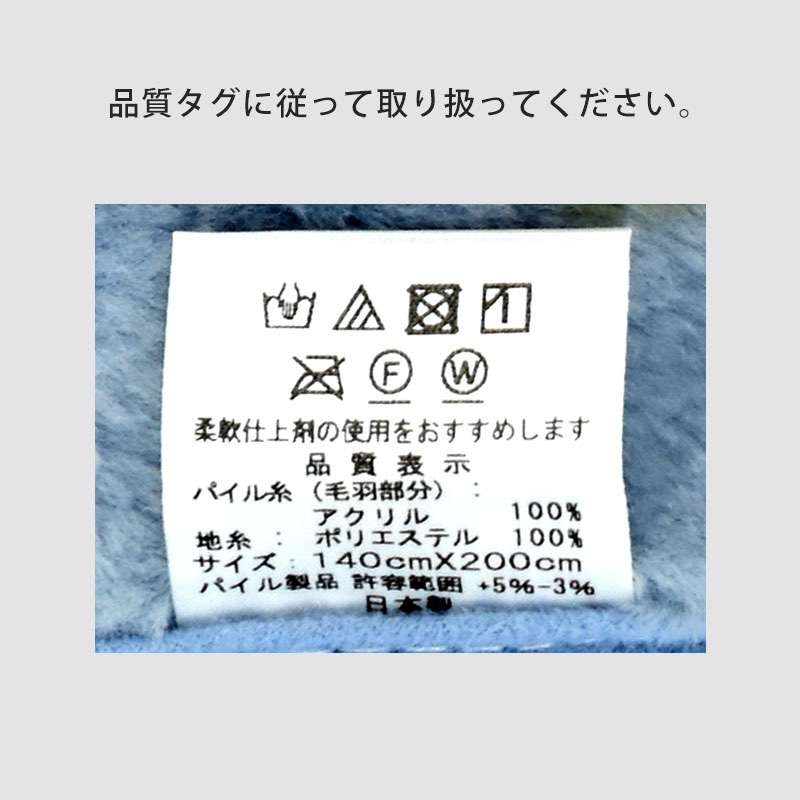 毛布 シングル 140X200 日本製 ニッケ NIKKE 衿付き 2枚合わせ マイヤー アクリル毛布 制電素材「ルアナ」 抗菌加工 洗える 6SA-NK
