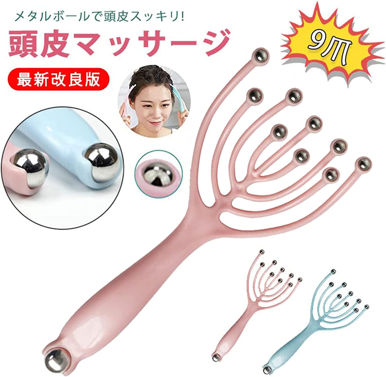 【20点セット】【急速出荷】2個セット 頭皮マッサージ 器具 アップグレード版9爪ヘッド ヘッドスパ ハンド プロ ヘッドマッサージャー 頭皮マッサージ ローラーボール爪マッサージャー 九爪鋼球 手動 【20点セット】【急速出荷】2個セット 頭皮マッサージ 器具 アップグレード版9爪ヘッド ヘッドスパ ハンド プロ ヘッドマッサージャー 頭皮マッサージ ローラーボール爪マッサージャー 九爪鋼球 手動