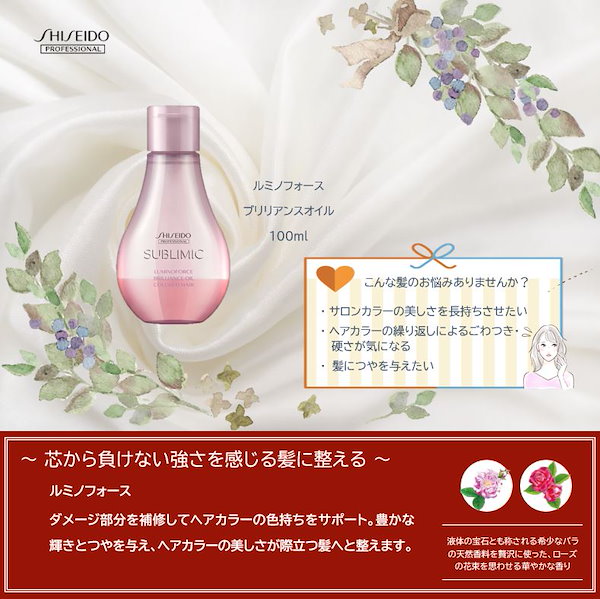 Qoo10] 資生堂プロフェッショナル 【正規品】資生堂