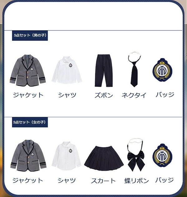 卒業式 スーツ 女の子 入学式 入学祝い 学生服 子供制服 子供カーディガン ユニフォーム 卒業式 入園 女の子 男の子 受験 小学校 中学生 高校生 中高生 キッズ通園 通学制服 フォーマル 子供服