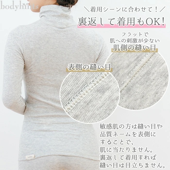 綿100% ハイネック長袖インナー レディース ふわふわエアリーガーゼ リバーシブル着用可 敏感肌 汗取り 冷えとり 冷え取り 冷え性 コットン 100 おしゃれ 締め付けない 肌着 無地 シンプル