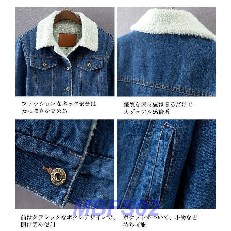 裏ボア デニムジャケットレディース Gジャン 秋冬 長袖 ブルー 女の子 おしゃれ 暖かい オシャレ 大人 カジュアル メンズライク 厚手 あったか 裏ボア デニムジャケットレディース Gジャン 秋冬 長袖 ブルー 女の子 おしゃれ 暖かい オシャレ 大人 カジュアル メンズライク 厚手 あったか