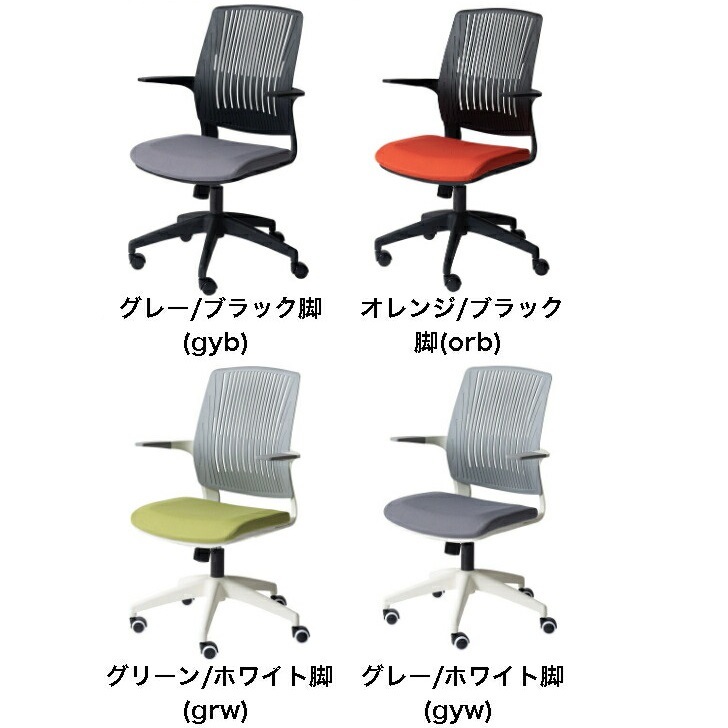 デスクチェア 東谷OFC-50 オフィスチェア 椅子 チェア キャスター付き 回転式 昇降機能 ロッキング機能 オフィス PC 肘付き ブラック グレー オレンジ ブルー グリーン デスクチェア 東谷OFC-50 オフィスチェア 椅子 チェア キャスター付き 回転式 昇降機能 ロッキング機能 オフィス PC 肘付き ブラック グレー オレンジ ブルー グリーン