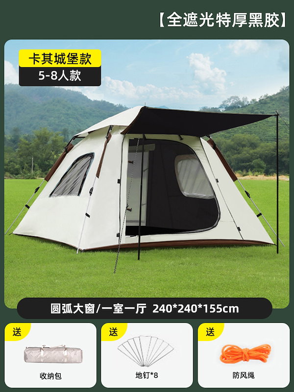 テント屋外キャンプを厚くして、雨防止野外キャンプは全自動です