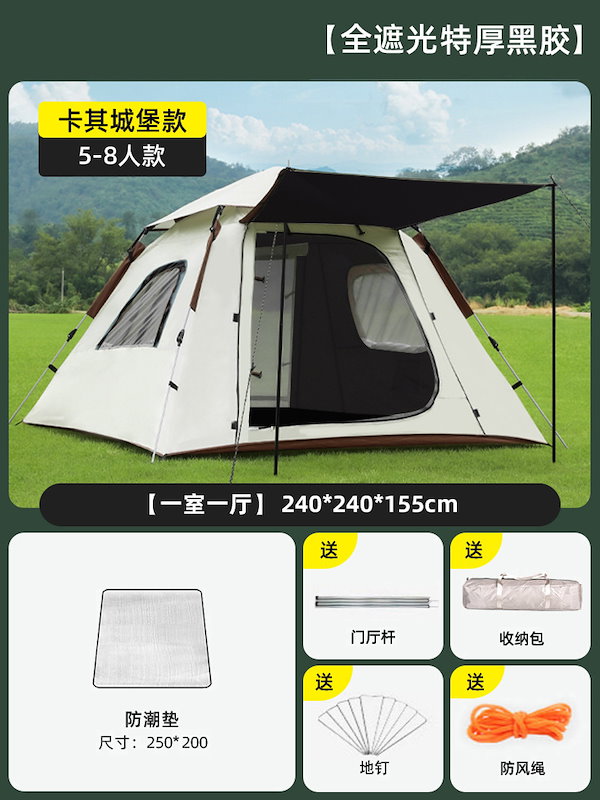 テント屋外キャンプを厚くして、雨防止野外キャンプは全自動です
