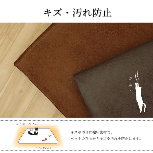 ラグカバー 引っかき傷防止 抗菌 ダークブラウン 約130190cm シワになりにくい ずれにくい ラグカバー 引っかき傷防止 抗菌 ダークブラウン 約130190cm シワになりにくい ずれにくい