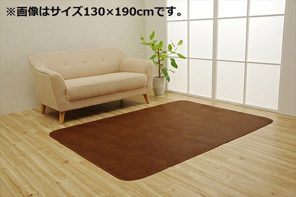 ラグカバー 引っかき傷防止 抗菌 ダークブラウン 約130190cm シワになりにくい ずれにくい ラグカバー 引っかき傷防止 抗菌 ダークブラウン 約130190cm シワになりにくい ずれにくい