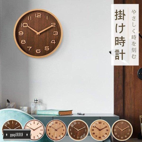 壁掛け時計 北欧 モダン シンプル 可愛い おしゃれ ナチュラル 暮らし インテリア プレゼント ギフト クリスマス