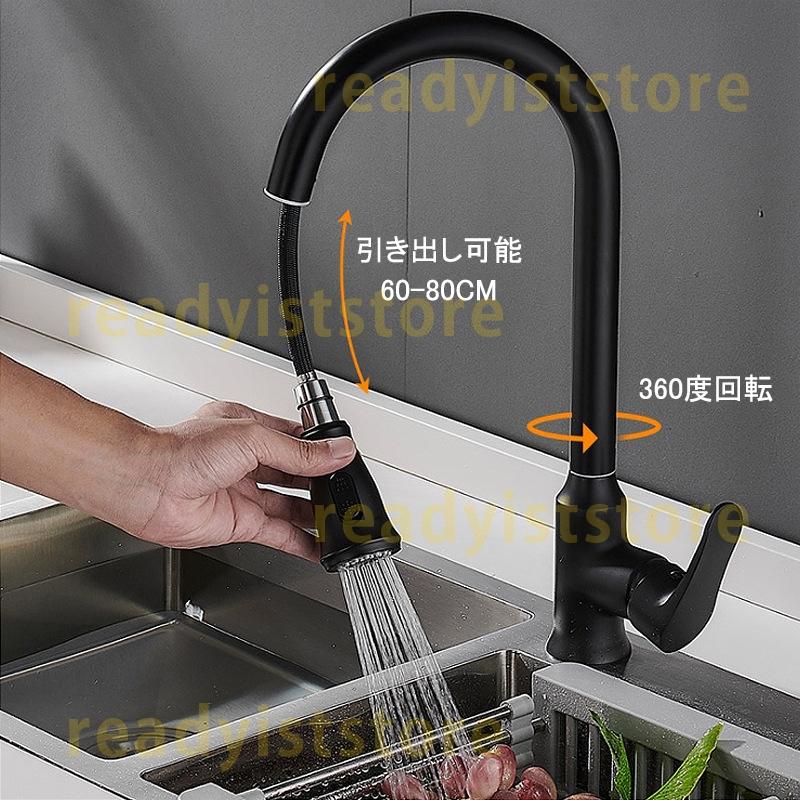 混合水栓 キッチン 台所用 交換自分で 台付 水栓金具 蛇口 洗面台 浴室用 流し台 おしゃれ シングルレバー シャワー水栓 ホース引出し式 立水栓 洗面所