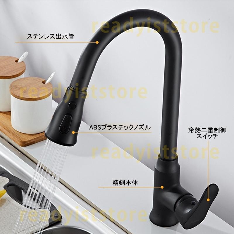 混合水栓 キッチン 台所用 交換自分で 台付 水栓金具 蛇口 洗面台 浴室用 流し台 おしゃれ シングルレバー シャワー水栓 ホース引出し式 立水栓 洗面所