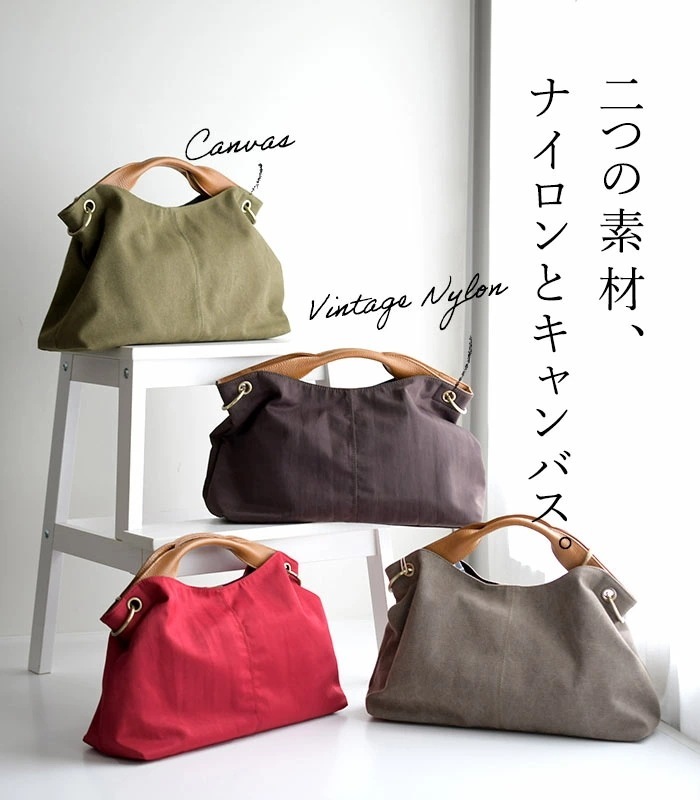 選べるキャンバス＆ナイロン トートバッグ 2way ショルダーバッグにも 本革 レザー ／カジュアル シンプル 通勤 軽量 レディース エコロコ e+ z+／春夏 秋冬 25SS01