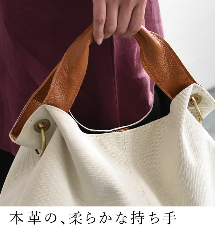 選べるキャンバス＆ナイロン トートバッグ 2way ショルダーバッグにも 本革 レザー ／カジュアル シンプル 通勤 軽量 レディース エコロコ e+ z+／春夏 秋冬 25SS01