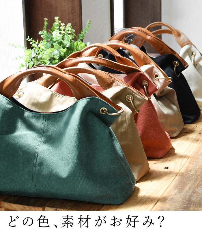 選べるキャンバス＆ナイロン トートバッグ 2way ショルダーバッグにも 本革 レザー ／カジュアル シンプル 通勤 軽量 レディース エコロコ e+ z+／春夏 秋冬 25SS01