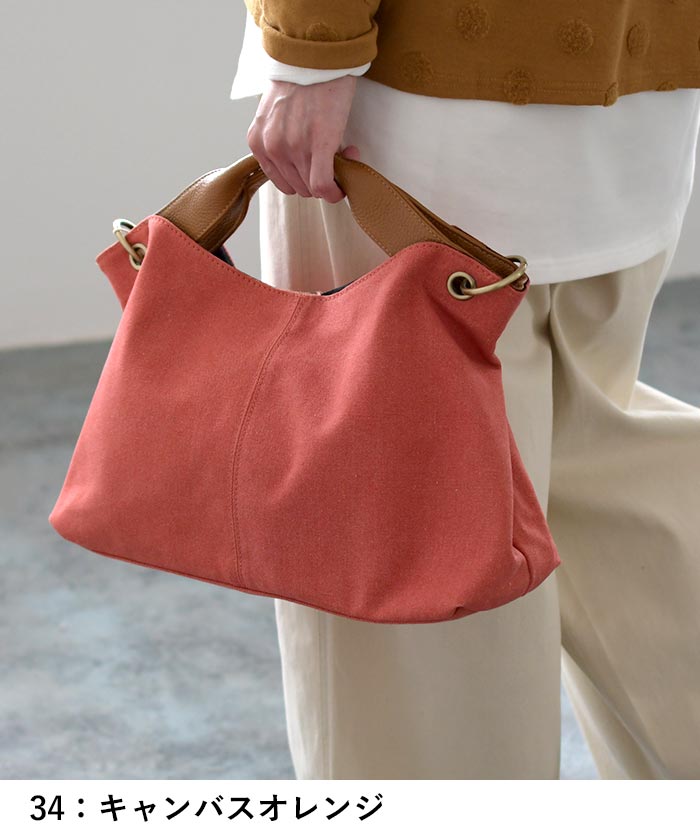 選べるキャンバス＆ナイロン トートバッグ 2way ショルダーバッグにも 本革 レザー ／カジュアル シンプル 通勤 軽量 レディース エコロコ e+ z+／春夏 秋冬 25SS01