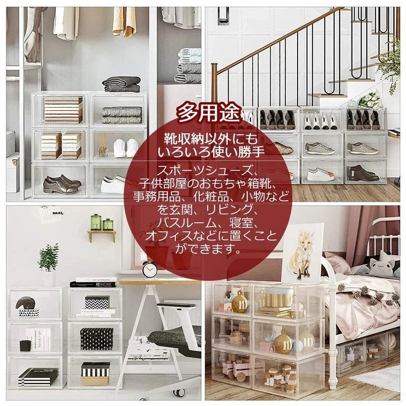 収納ケース 収納ボックス シューズケース シューズラック スニーカー 12点セット シューズボックス本棚ラックラック