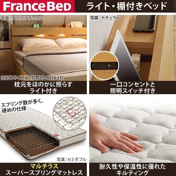 フランスベッド ライト棚付きベッド ウォ... : 寝具・ベッド・マットレス : フランスベッド 最安値