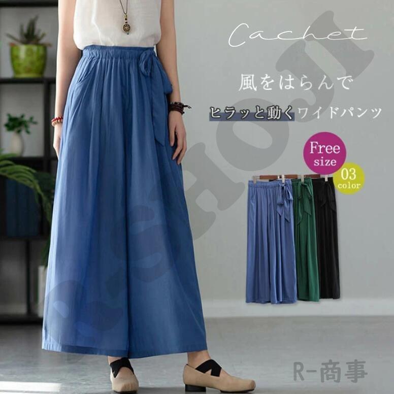 ワイドパンツ レディース ガウチョパンツ 春 夏 大きいサイズ ボトムス キュロット パンツ フレアパンツ 体型カバー リラックス 着痩せ