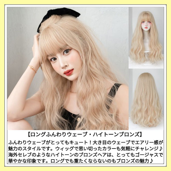 ルド ウィッグ セット済 4672876476.g_400-w-st_g.jpg