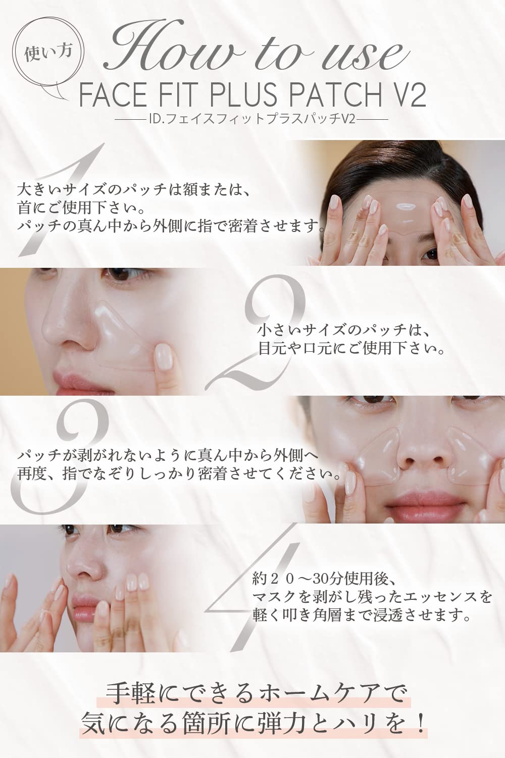 id FACE FiT 部分用フェイスパック プラスパッチV2 保湿 ハリ 16Ｘ4セット