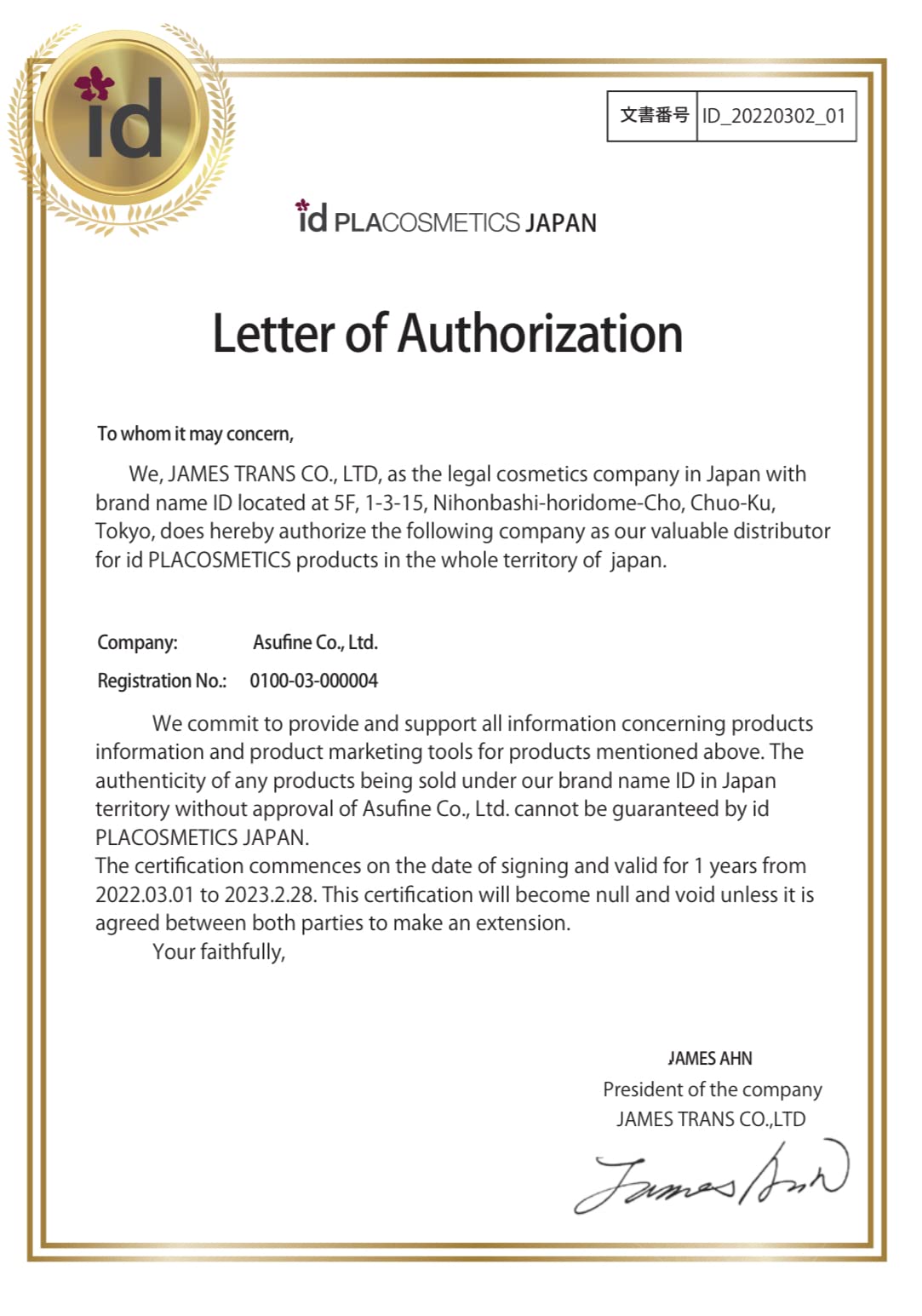 id FACE FiT 部分用フェイスパック プラスパッチV2 保湿 ハリ 16Ｘ4セット