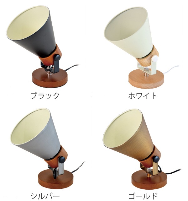 テーブルライト スポットライト SLIDER Table 2WAY おしゃれ 照明 インテリア