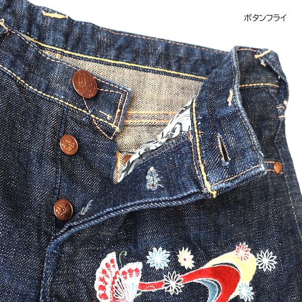 EVISU　エヴィス　ジーンズ　道楽　イエロー刺繍 EVISU エヴィス ジーンズ 道楽 イエロー刺繍 EVISU エヴィス