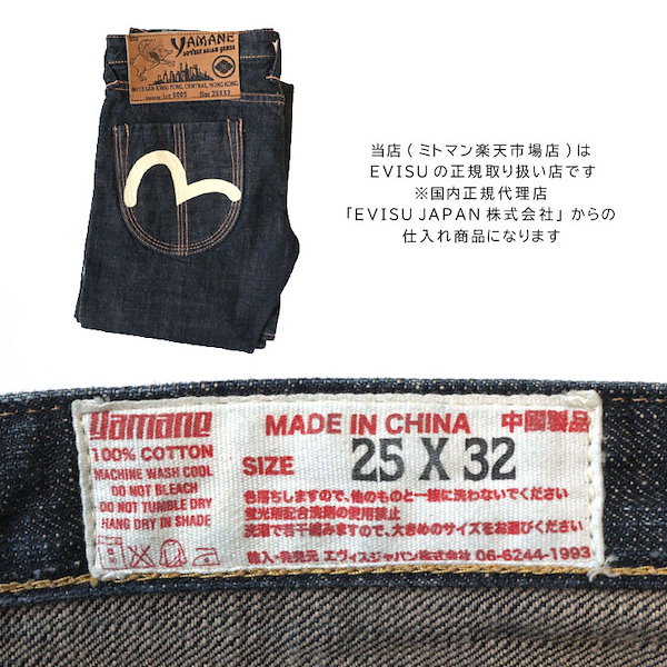 Qoo10] エヴィス EVISU LADIES 蝶刺繍 ジーン