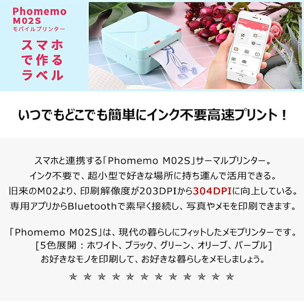 Qoo10] PHOMEMO Phomemo M02S ラベルライター