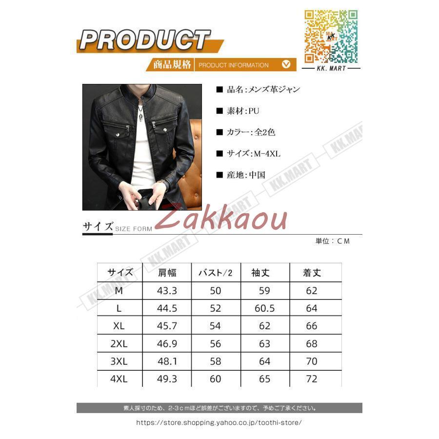 メンズ革ジャン 秋冬 レザージャケット 合わせやすい ライダースジャケット バイクウェア シングル 防寒防風 お兄系 メンズ革ジャン 秋冬 レザージャケット 合わせやすい ライダースジャケット バイクウェア シングル 防寒防風 お兄系