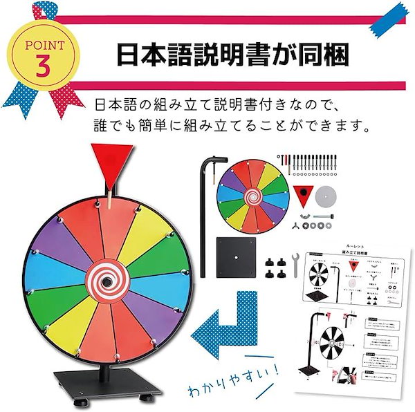 ルーレット 卓上 パーティー イベント 抽選 日本語説明書付き 12面30cm