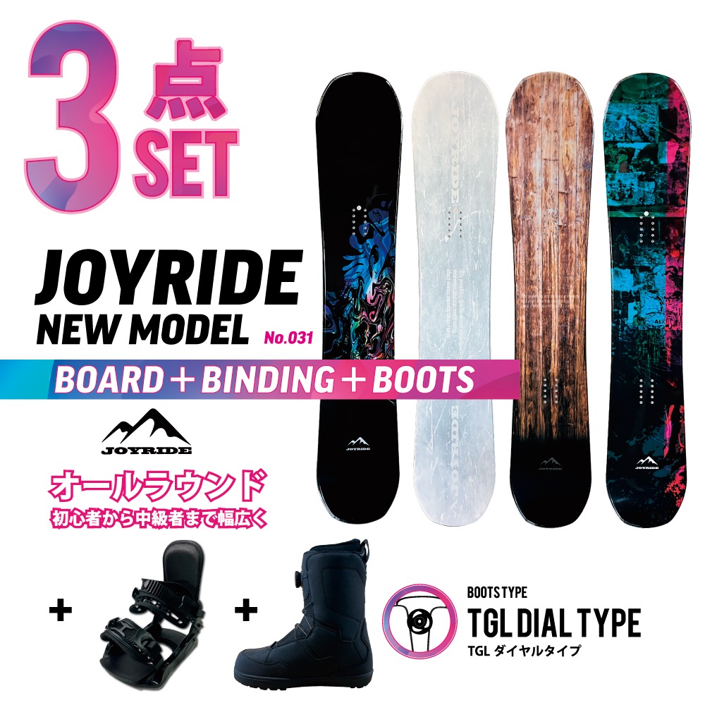 ダイヤル 3点セット JOYRIDE NEW MODEL スノーボード 3点 メンズ レディース 板 ビンディング（バイン）金具 スピードシューレースタイプ ブーツ キャンバー 31