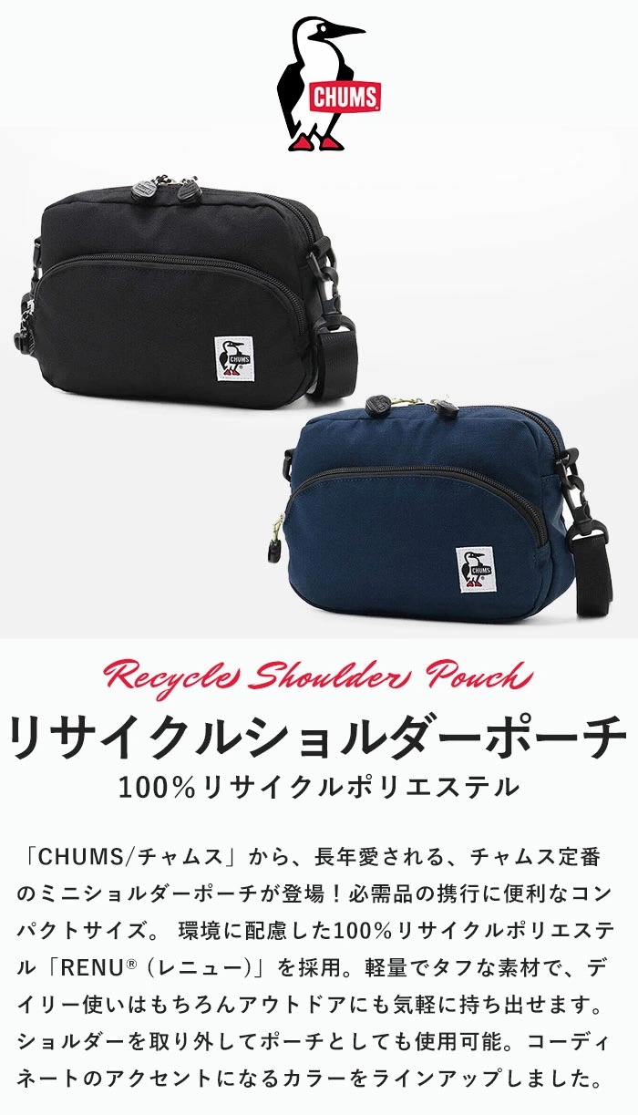 【2025春夏新作】 バッグ ショルダーバッグ ポーチ 2way バッグインバッグ コンパクト ミニ 小さめ リサイクルショルダーポーチ 約2.5L メンズ レディース CH60-3966 【2025春夏新作】 バッグ ショルダーバッグ ポーチ 2way バッグインバッグ コンパクト ミニ 小さめ リサイクルショルダーポーチ 約2.5L メンズ レディース CH60-3966