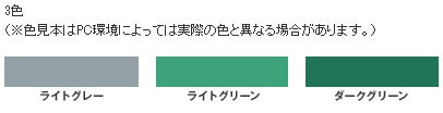 （まとめ買い）ペンキ 水性屋上防水遮熱塗料 ライトグリーン3L [x3缶セット]