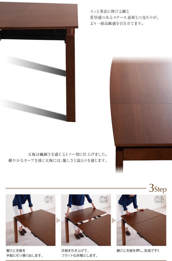 [組立設置付]天然木ウォールナット材 伸縮ダイニング [KANA] ダイニングテーブルのみ W140-240 単品販売