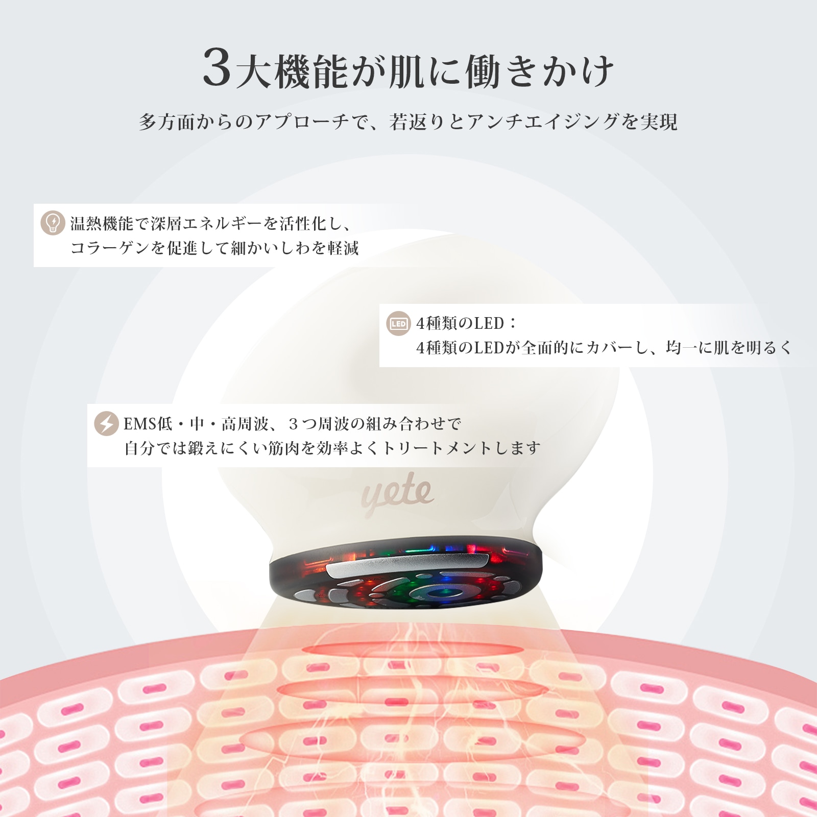 Qoo10] yete 【最安値に挑戦！9810税込】美顔器 E