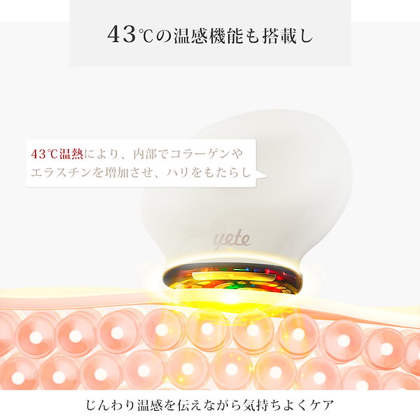 Qoo10] yete 美顔器 EMS リフトアップ 美容家電